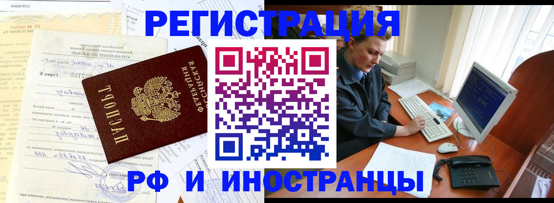 прописка 2025 в Новокуйбышевске