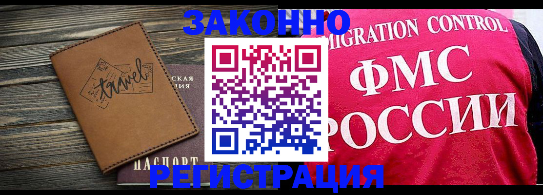 прописка для военкомата в Новокуйбышевске